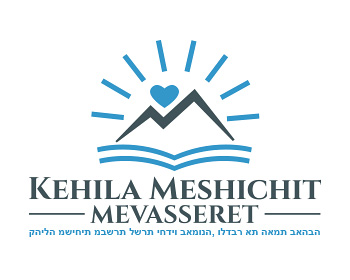 Logo design for a religious company by LogoArena professional logo designers. Submitted for Kehila Meshichit Mevasseret logo contest by jctoledo, entry number 87