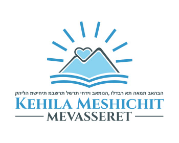 Logo design for a religious company by LogoArena professional logo designers. Submitted for Kehila Meshichit Mevasseret logo contest by jctoledo, entry number 88