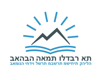 Logo design for a religious company by LogoArena professional logo designers. Submitted for Kehila Meshichit Mevasseret logo contest by jctoledo, entry number 103